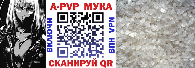 Alfa_PVP Crystall  Ессентукская 