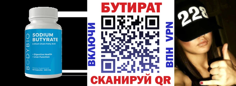 БУТИРАТ оксана  ссылка на мегу рабочий сайт  Ессентукская 