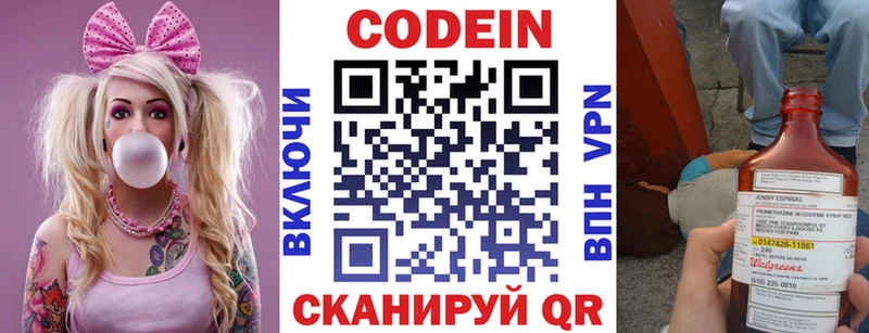 Кодеиновый сироп Lean напиток Lean (лин)  дарнет шоп  Ессентукская 