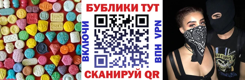 Ecstasy 250 мг Ессентукская