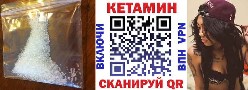 закладки Ессентукская КЕТАМИН ketamine